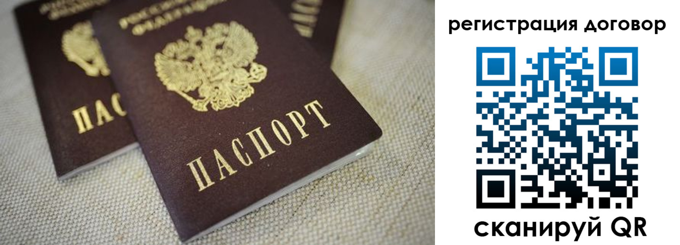 временная регистрация госуслуги в Бийске