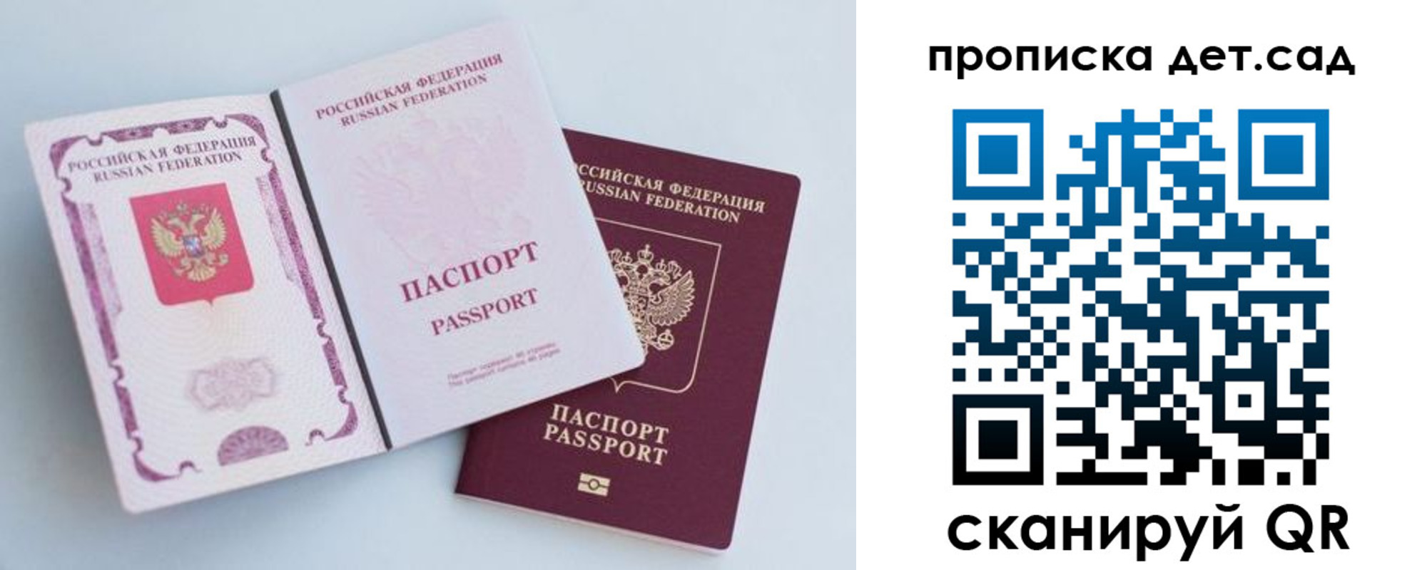 прописка в квартире в Бийске